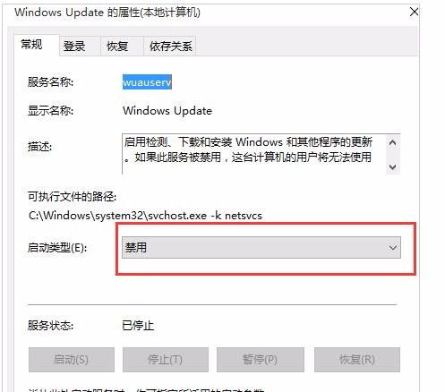 win10系统怎么阻止系统更新