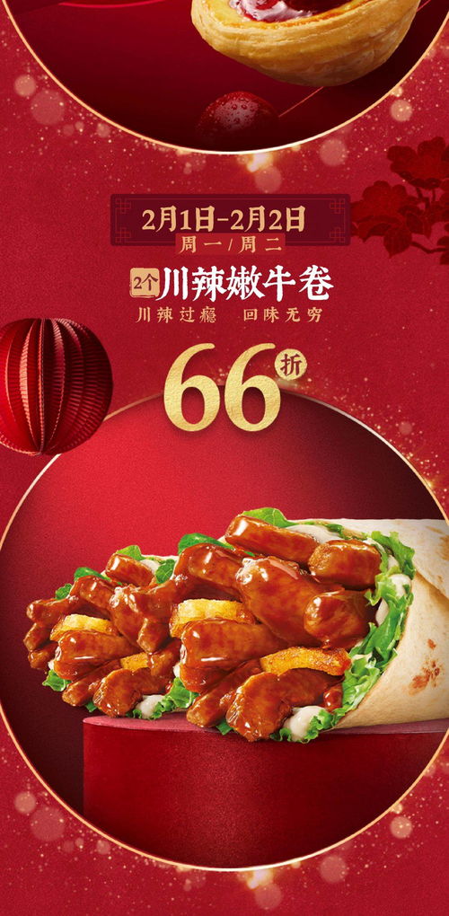 速报 KFC新春牛品6.6折上桌,更有宝可梦套餐美好来袭