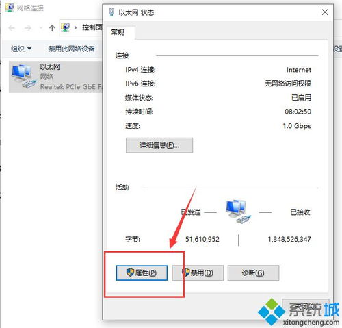 win10系统网络和internet设置