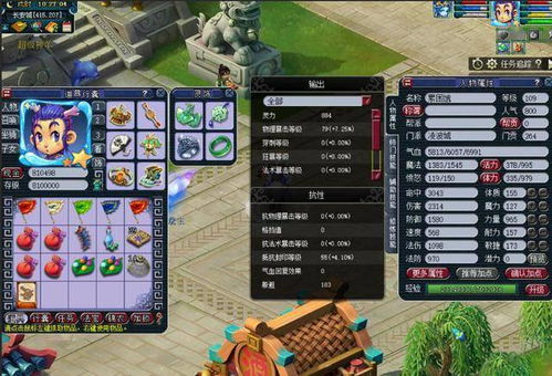 梦幻西游 6X天地凌波城应该如何搭配 09玩家分享细节