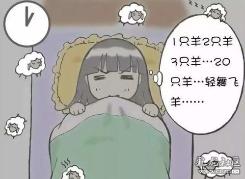 每天学个冷知识,原来人类的睡眠分4种类型 