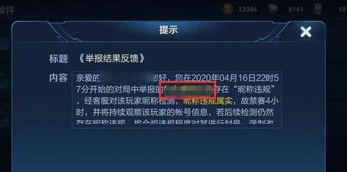 王者荣耀 违规昵称不被举报先别换,玩家使用超长昵称有奖励