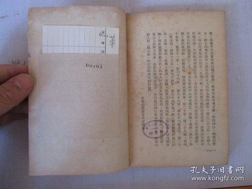 现有民国李烈钧将军1945年在新加坡二分行支票一张，金额309000000000。现值多少钱？