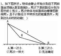 高一动能物理题目 