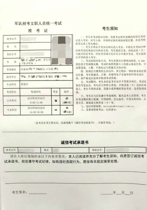 准考证打印网站,国家公务员考试准考证打印入口官网在哪里(图1)