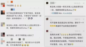 揭秘内幕！微信小号售卖平台背后的真相，你还在用吗？