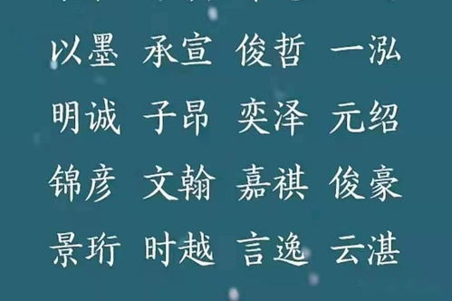 宝宝起名 生个小少爷,起这些名字,听一遍就让人难以忘记 