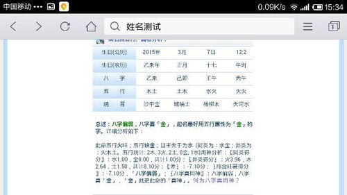 有懂的么 是不是起名字里面带属金的 还有属性水的呀 