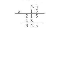 1.85乘4.3,1×2乘3×四一直乘到85的末尾连续有多少个零