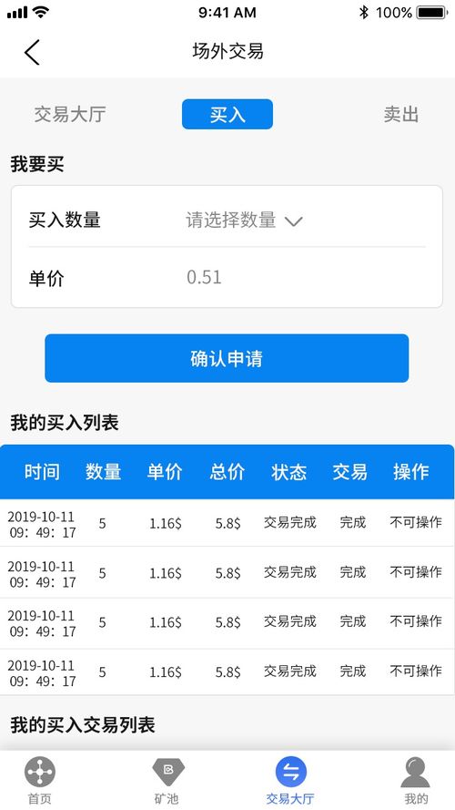  以太坊软件下载,中国以太币交易APP怎么下载 快讯