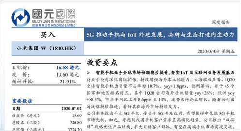 iota币发行价优势,问一下，这个艾特币的价格是多少啊？