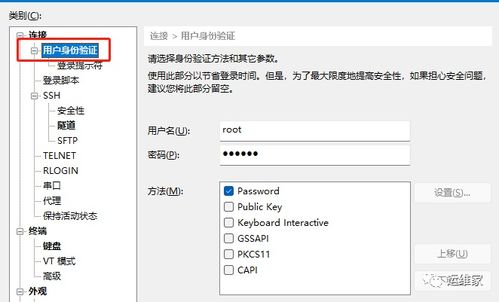 在云服务的探索之旅中,如何找回遗忘的Xshell密码 (怎么才能得到云服务器密码)