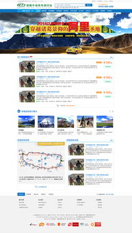 中国青年旅行社网站,中国青年旅行社网站介绍