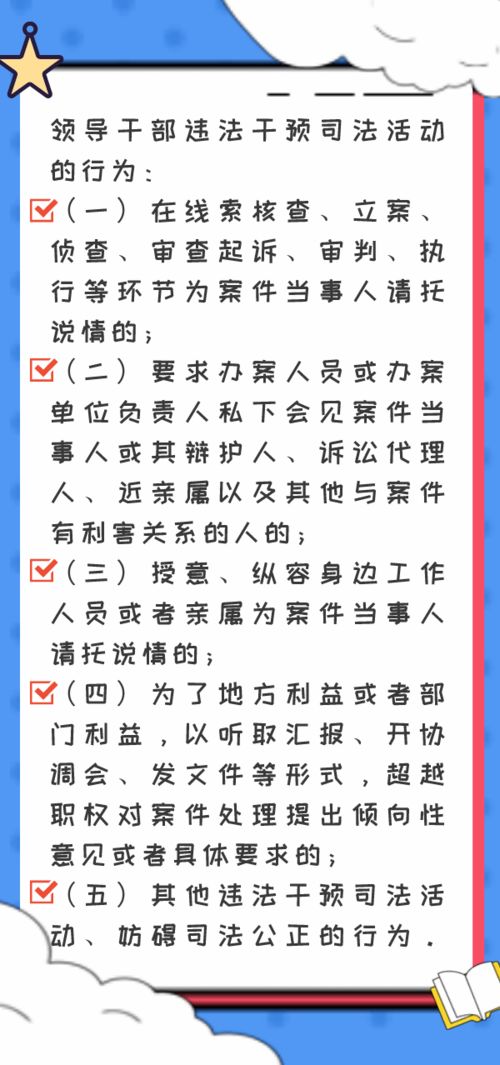 想找检察院的朋友打听案情行不行