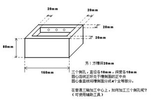 内侧孔如何加工 在普通的3轴加工中心上,可使用辅助工具 