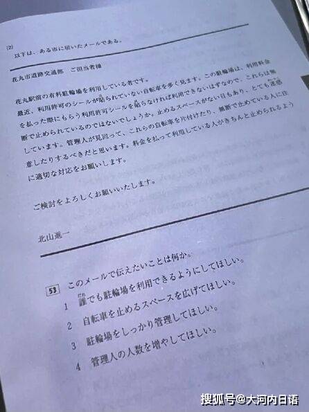 2021年7月日语N2能力考试真题及参考答案听力原文 完整版