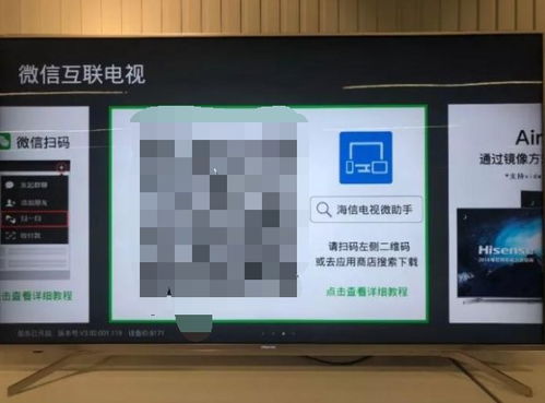 电视投屏二维码是什么？