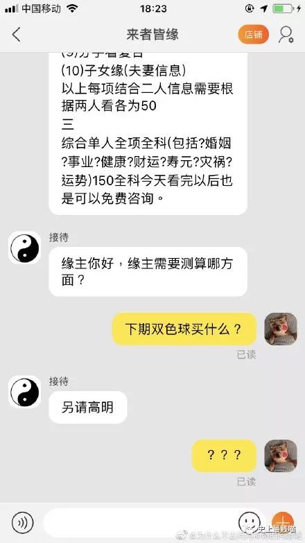 曝光与X宝客服的沙雕聊天记录 网友评论打开世界大门哈哈哈哈哈