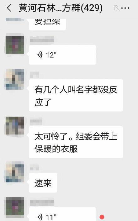 甘肃山地马拉松跑友聊天记录曝光 多名选手被冻僵,保暖毯被吹烂