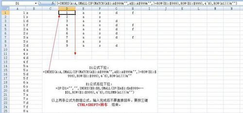 excel按条件将一列数据分列 