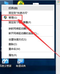 win10如何进超级员管理