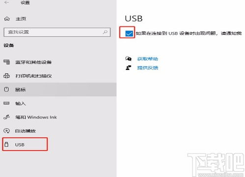 win10怎么改从usb启动不了怎么办