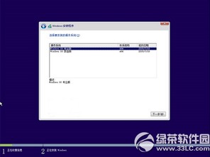 win10简洁版硬盘安装