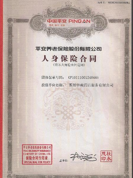 人参合同的被保险人被保险人告知声明书投保单位名称是写自己投保的保险公司吗 