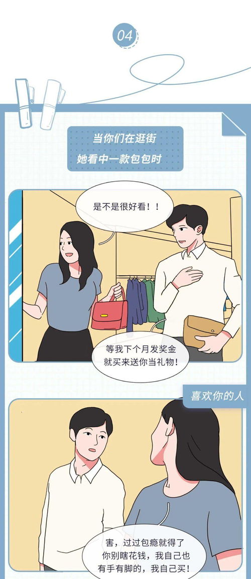 女生喜欢你和想睡你的区别