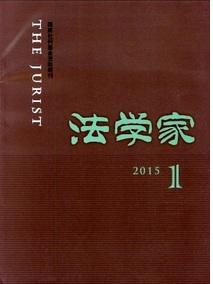 法制治安 时政社会 期刊 