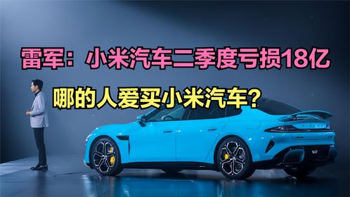 小米汽車最新款多少錢一輛