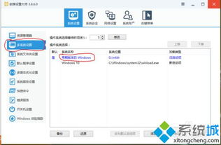 怎么在win10下安装xp系统