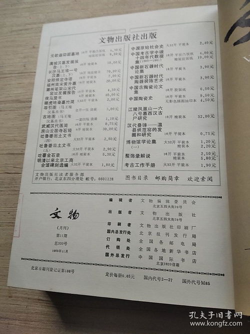 1983年元月二十多万年历查询