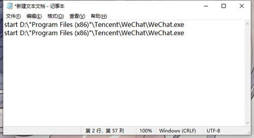 win10电脑同时登录多个微信