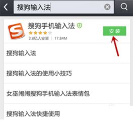 搜狗输入法 官方下载