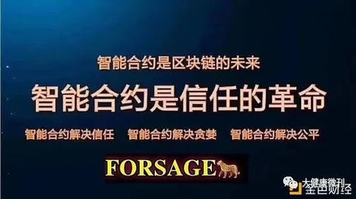 佛萨奇是不是骗局,福萨奇是骗局吗?调查会让真相大白。 佛萨奇是不是骗局,福萨奇是骗局吗?调查会让真相大白。 生态