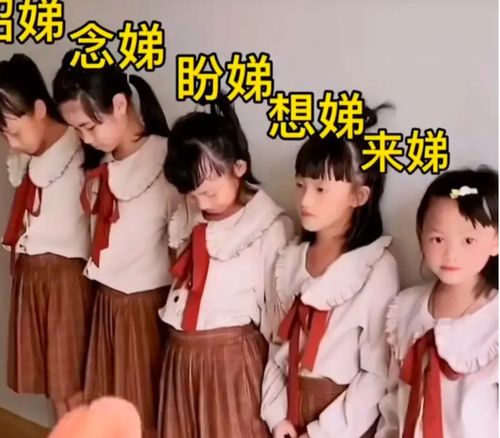 宝妈10年生5个女孩,个个名字里都有 娣 ,网友建议孩子改名