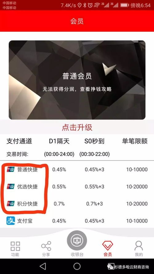 做POS机能赚钱月收入过万吗(做pos机代理还赚钱吗)