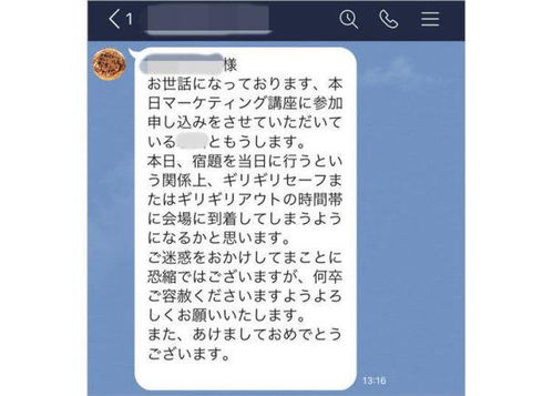 令人傻眼的日本人通讯软件对话习惯 本人和在网络上反差很大