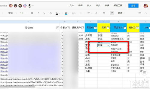 腾讯文档在线表格怎么添加下拉选项 