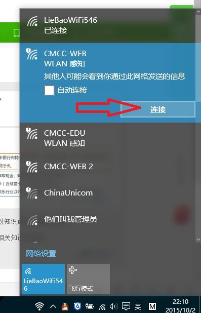 win10怎么舒入无线密码