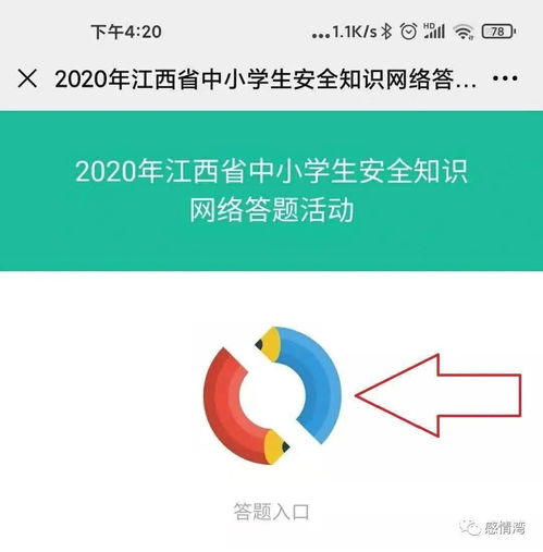 网络安全知识线上答题答案,二、常见的网络安全攻击类型和防御方法  第1张