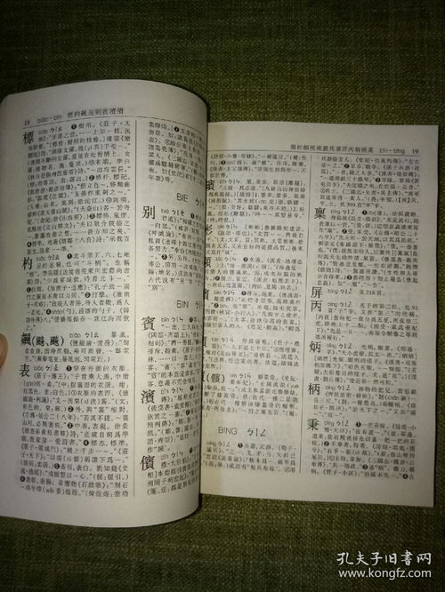 古汉语常用字字典 繁体字本