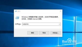 win10邮箱已设置怎么更改密码