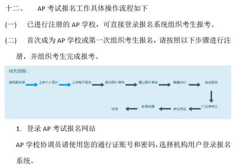 p网交易流程,交易流程怎么写 p网交易流程,交易流程怎么写 快讯