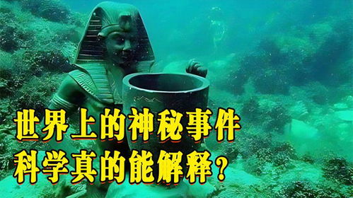 中国解释不了的神秘事件,远古文字之谜:三星堆遗址的海报