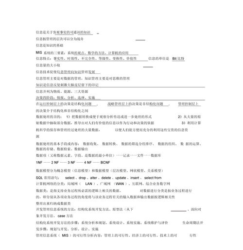 系统优化报告怎么写范文—品质改善报告怎么写？