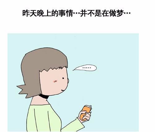 情感漫画30 梦到男神是多么幸福的事