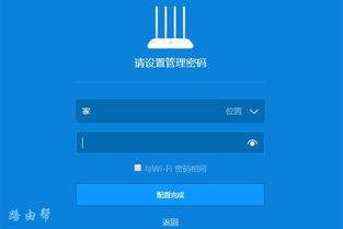 小米wifi管理员密码忘记了怎么办