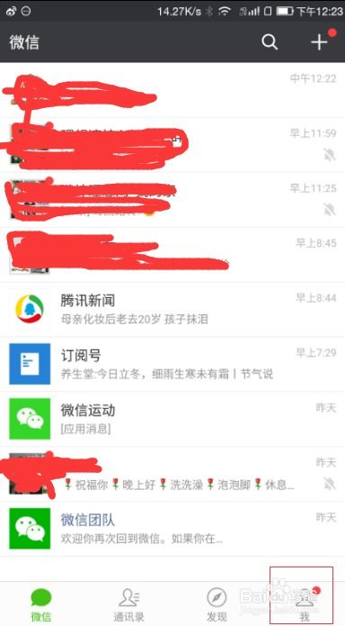 微信怎么设置提醒事项(微信相册怎么设置日期提醒)